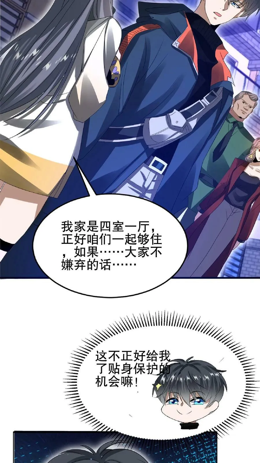 第28话 去她家暂住 第14页