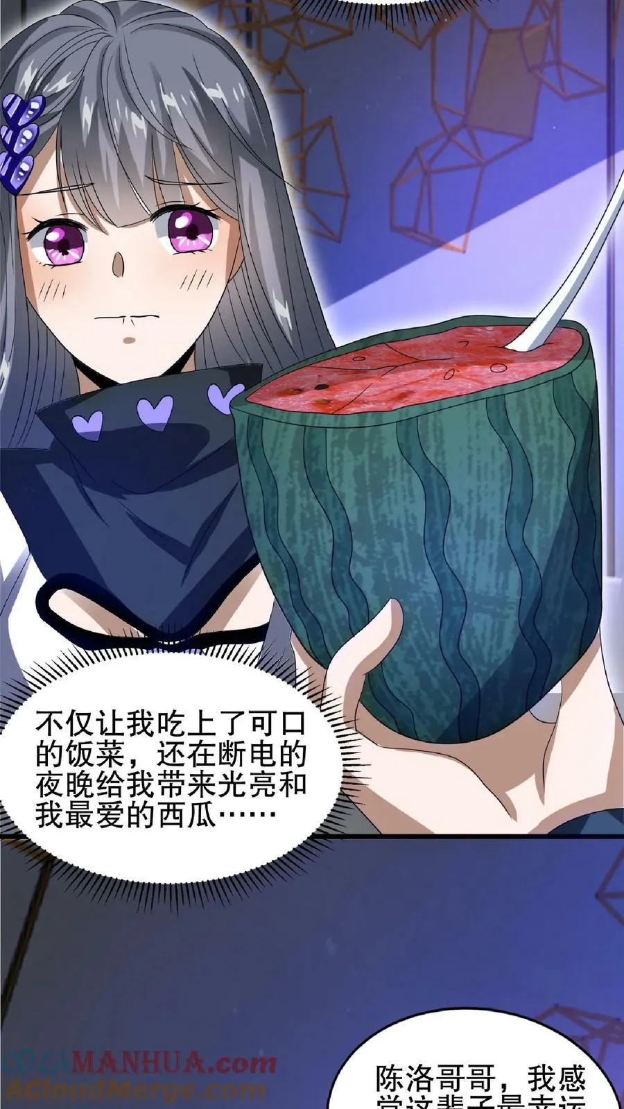 第28话 去她家暂住 第17页