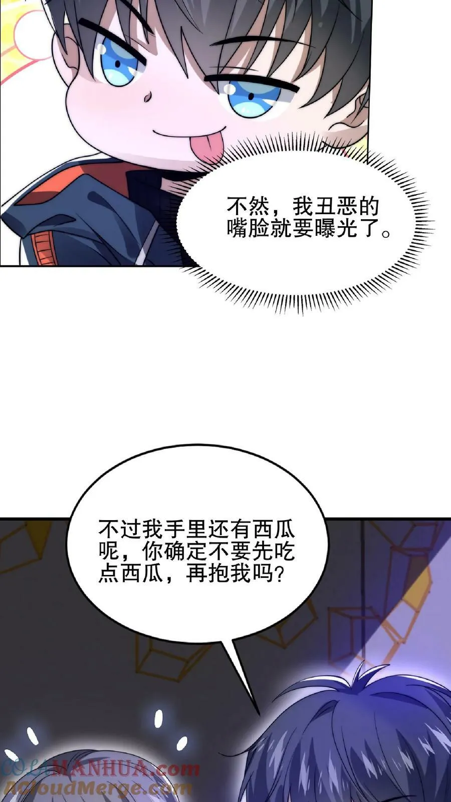 第28话 去她家暂住 第21页