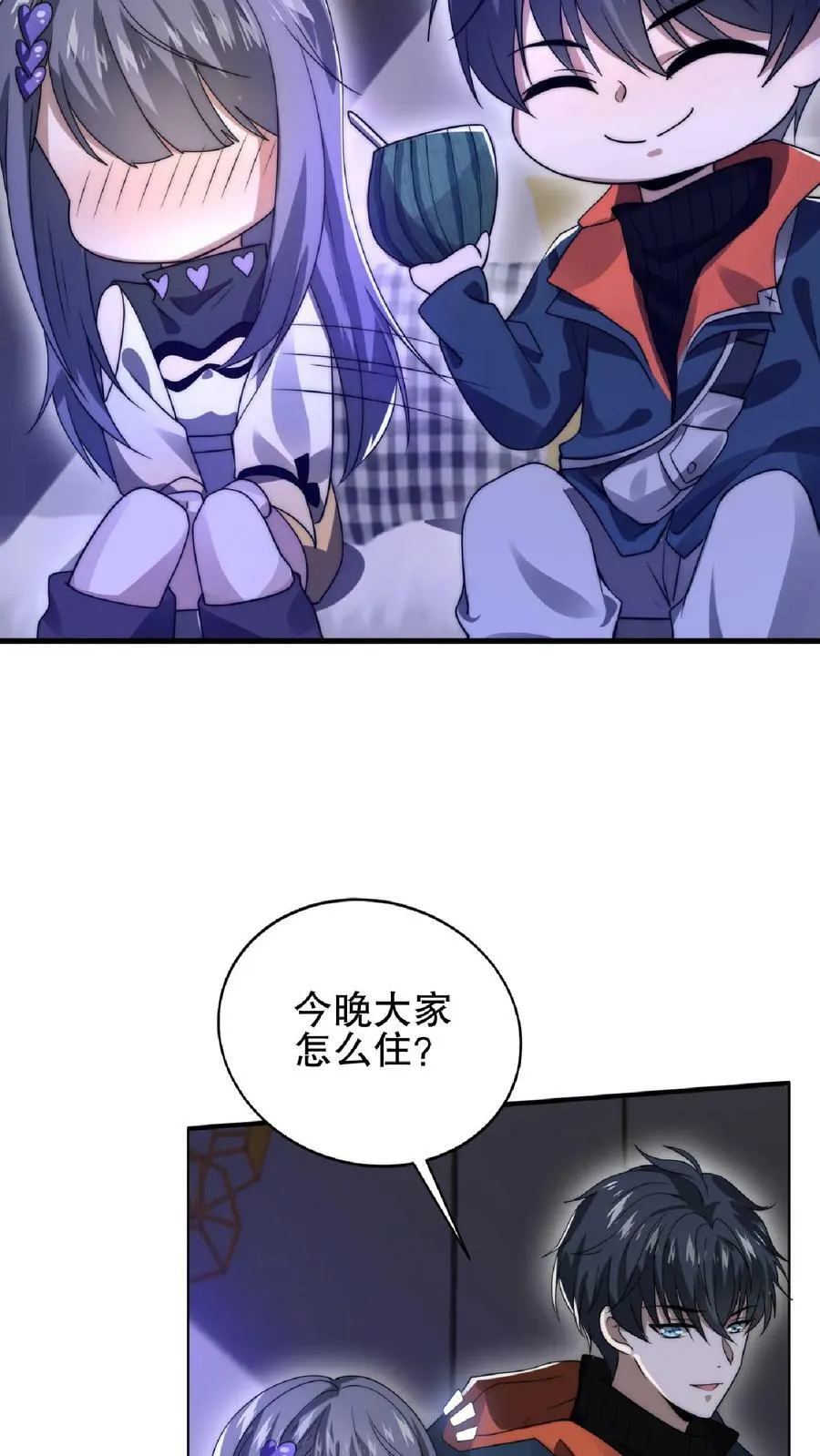 第28话 去她家暂住 第22页