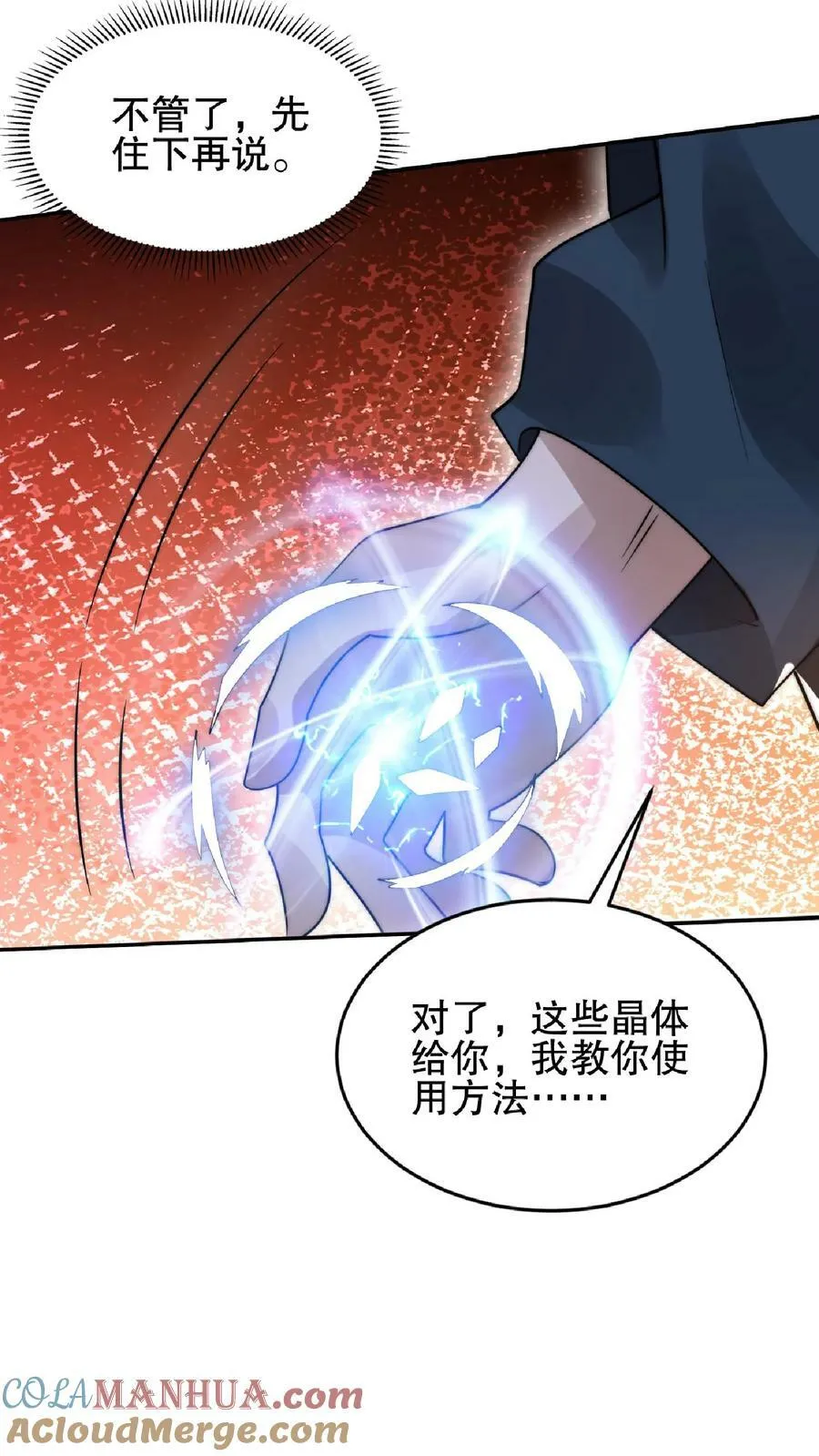 第28话 去她家暂住 第27页