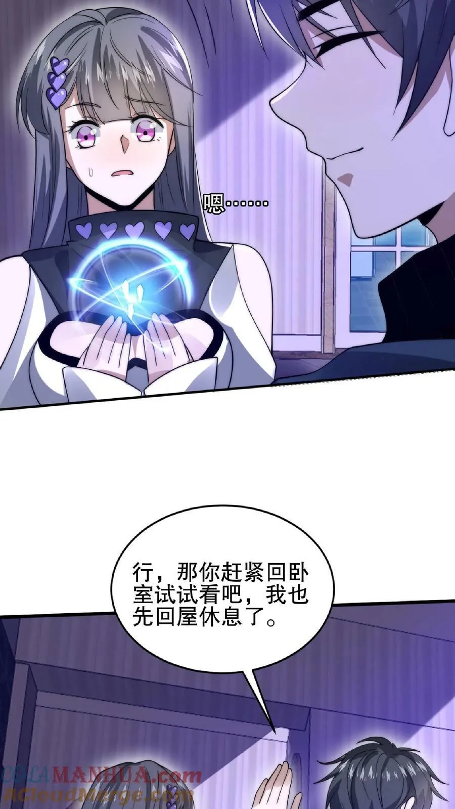 第28话 去她家暂住 第29页