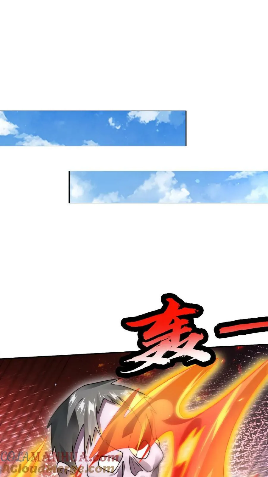 第29话 姐姐米灵回来了 第5页