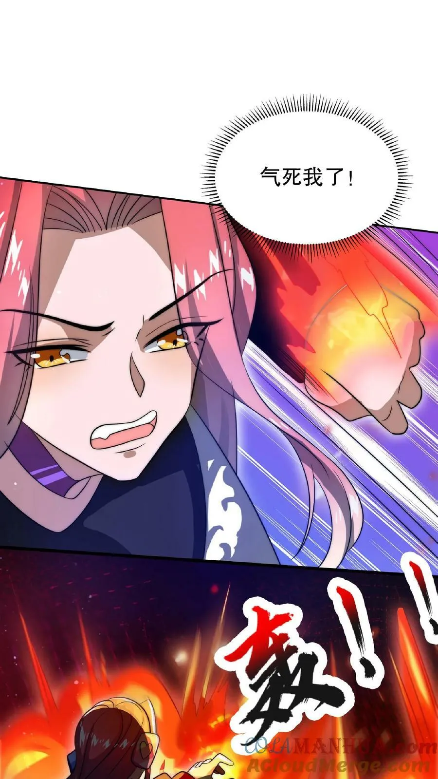 第29话 姐姐米灵回来了 第11页