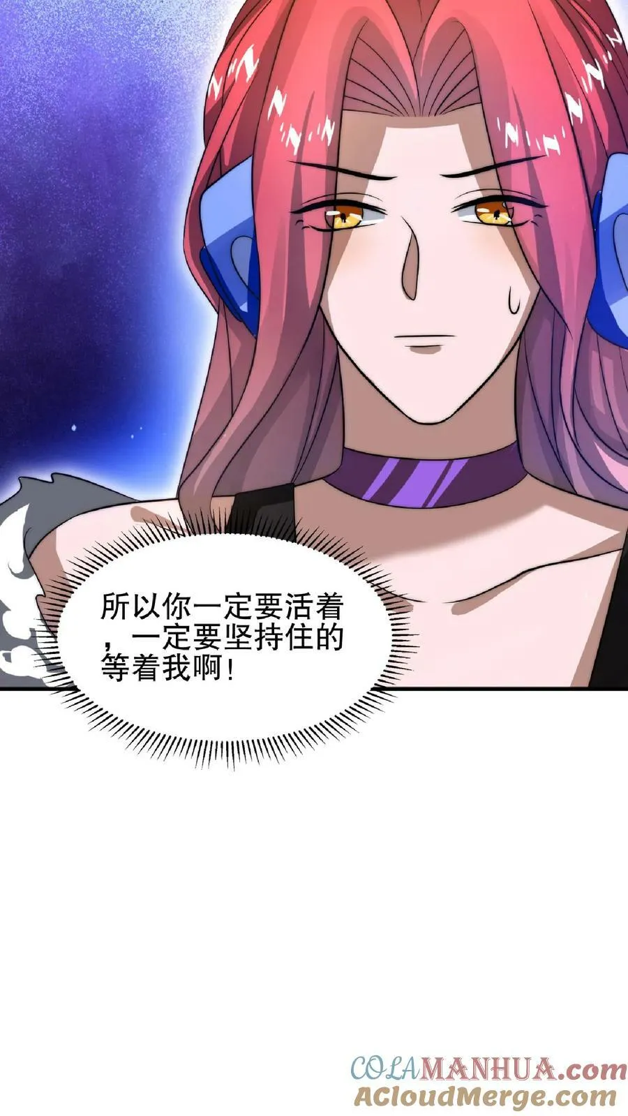 第29话 姐姐米灵回来了 第17页