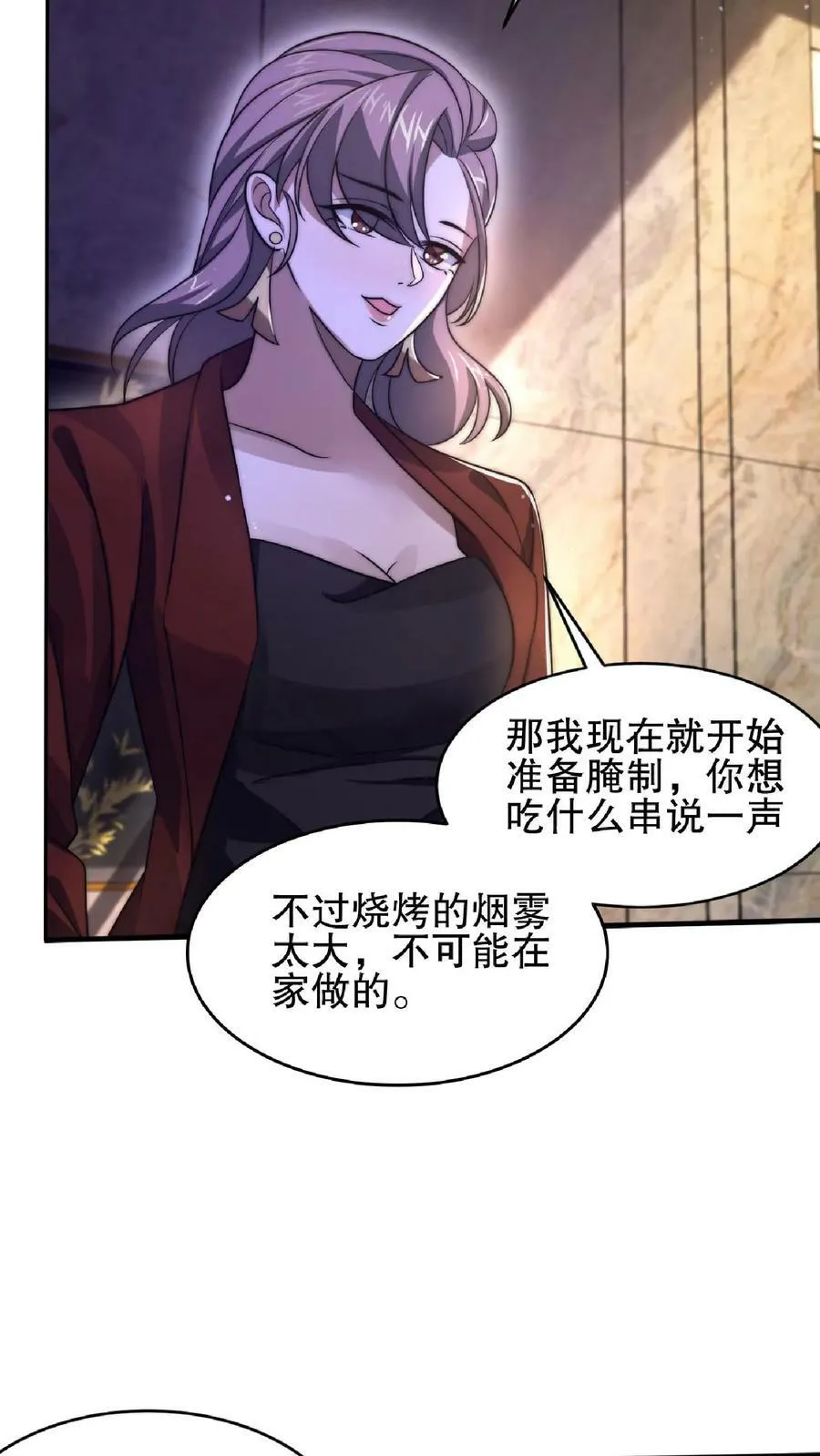第29话 姐姐米灵回来了 第20页