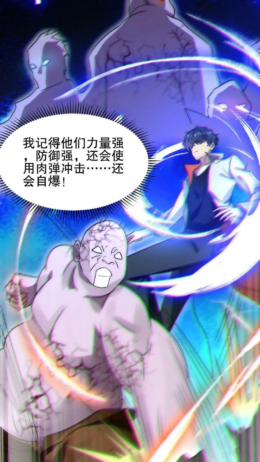 第27话 英雄救美刷好感 第6页
