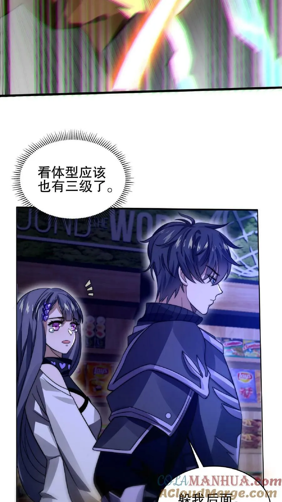 第27话 英雄救美刷好感 第7页