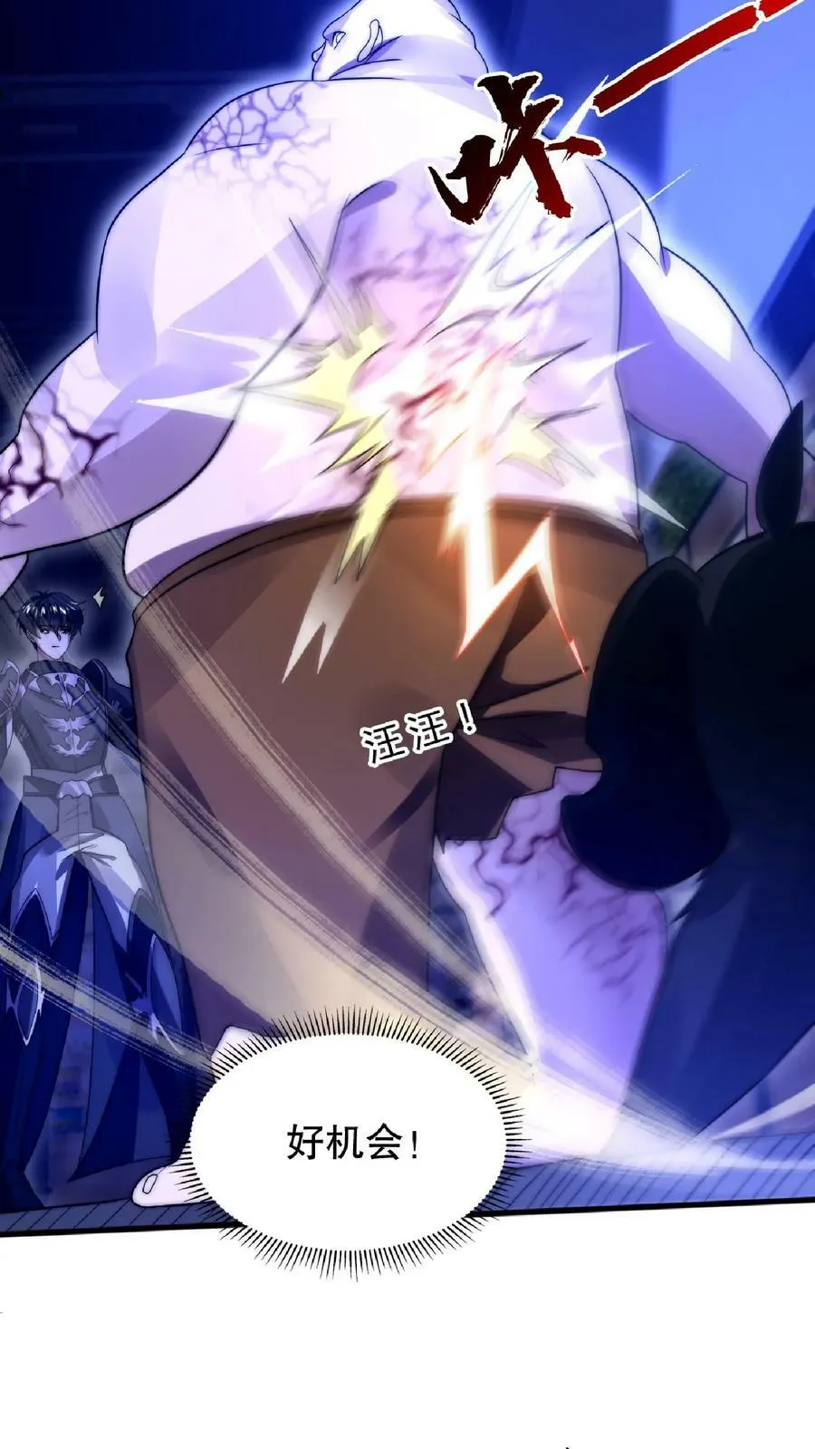 第27话 英雄救美刷好感 第10页