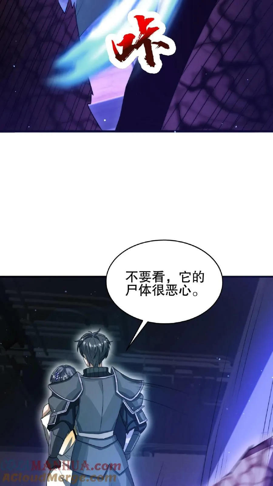 第27话 英雄救美刷好感 第13页