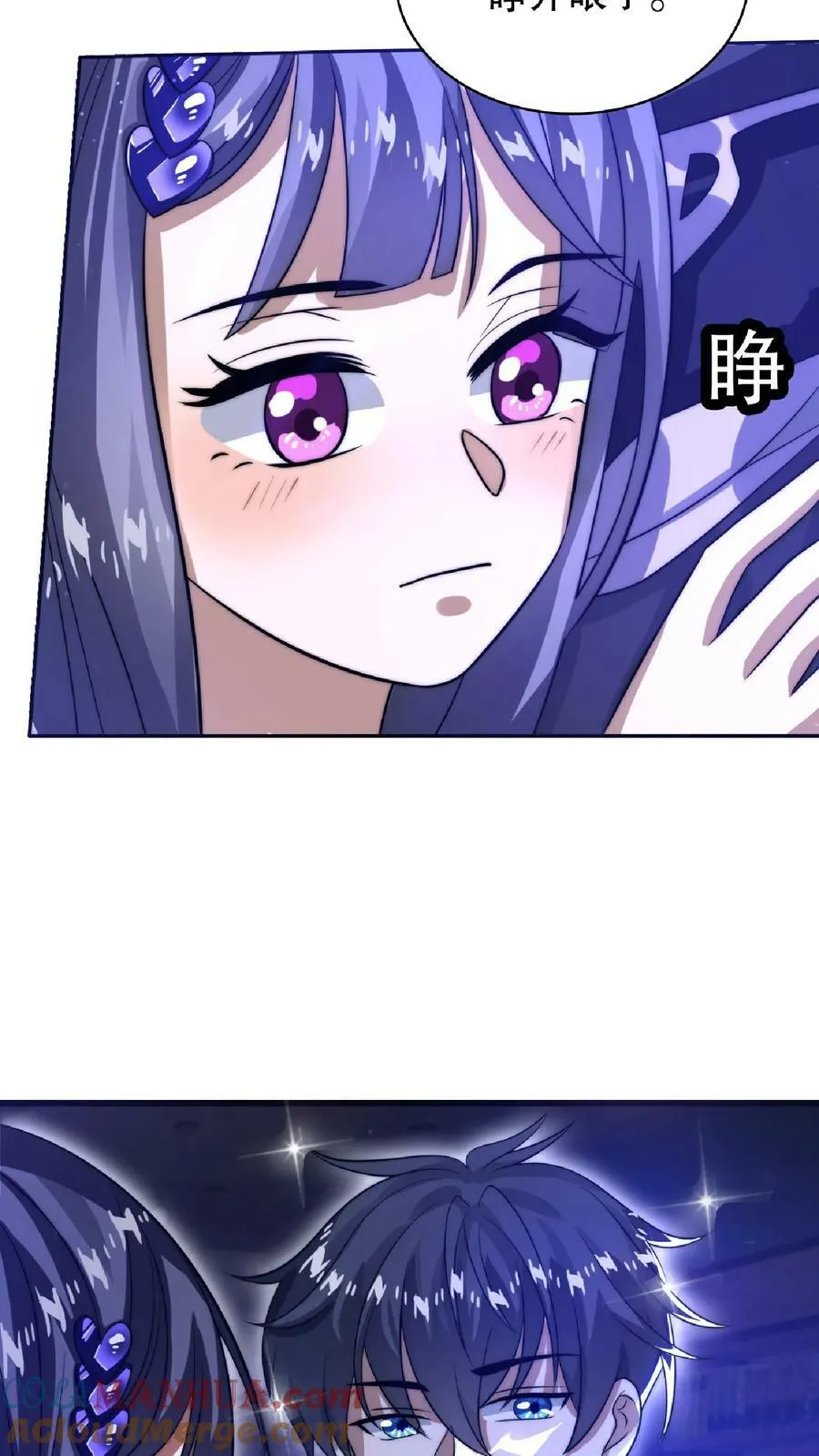 第27话 英雄救美刷好感 第17页
