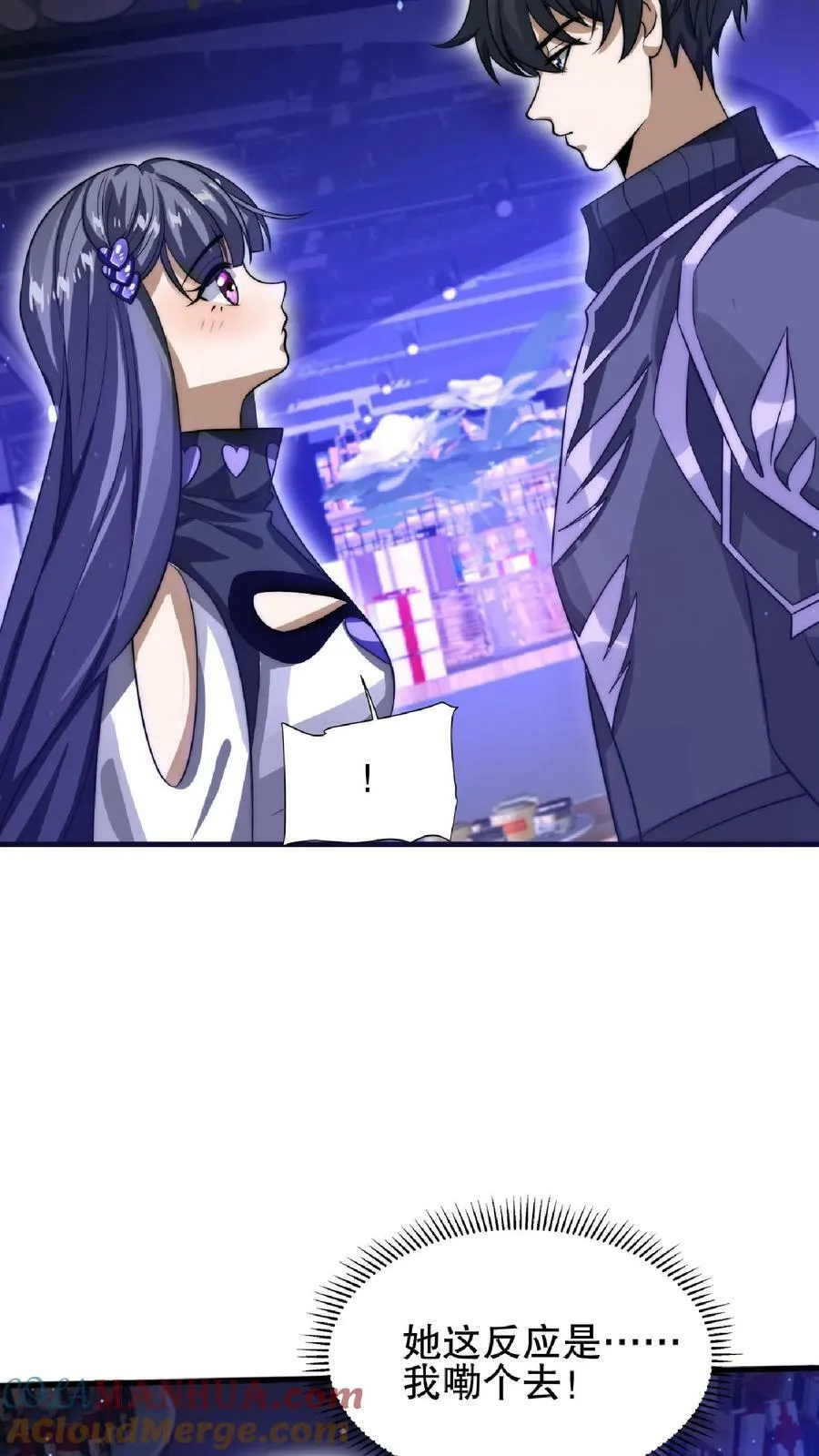 第27话 英雄救美刷好感 第19页