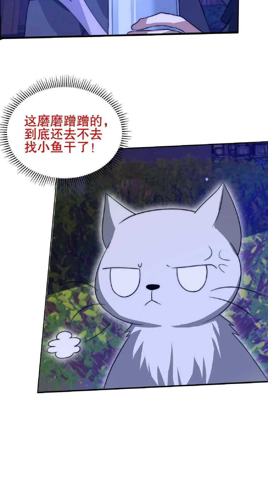 第26话 再遇变异丧尸 第14页