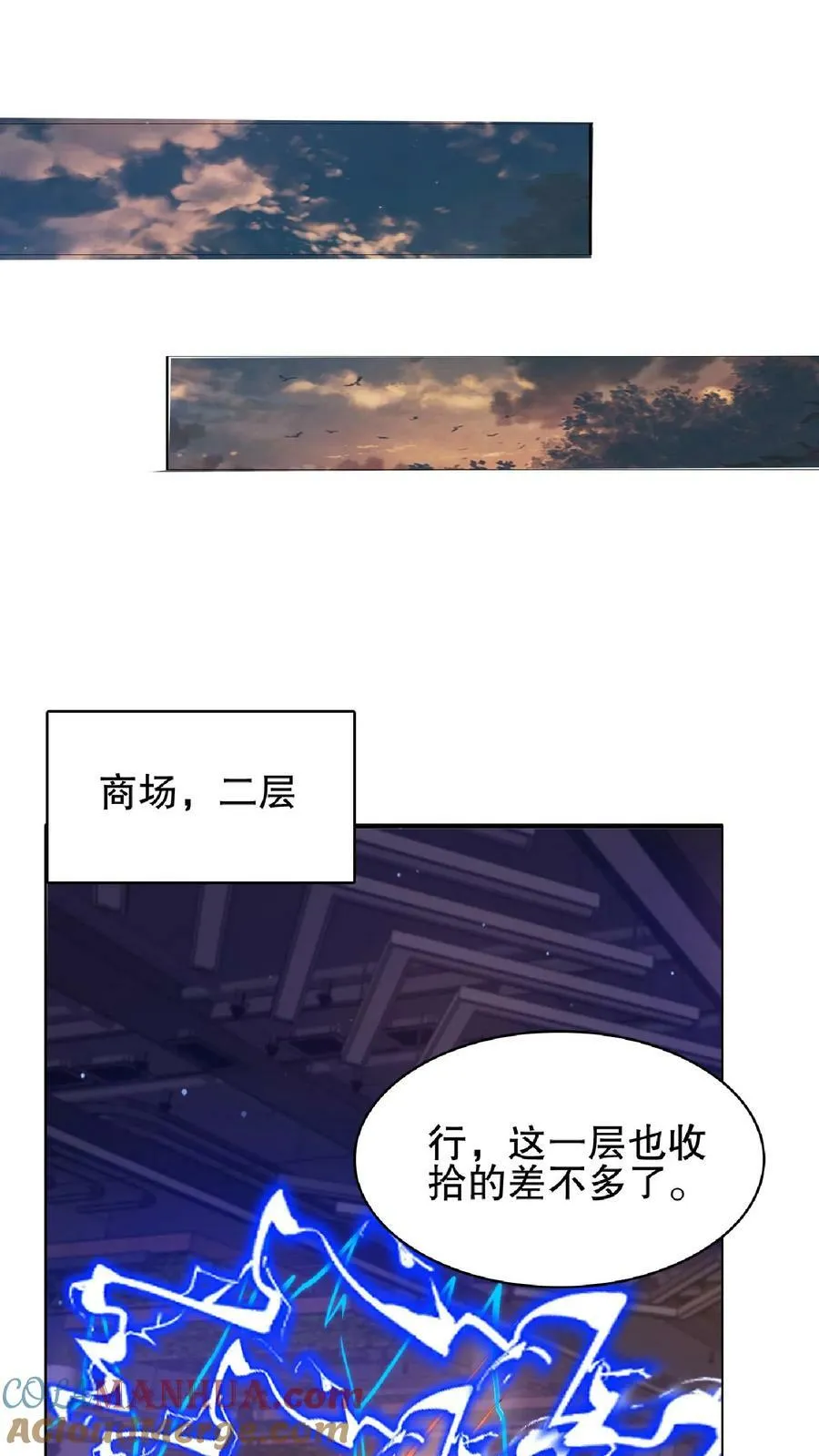 第26话 再遇变异丧尸 第15页