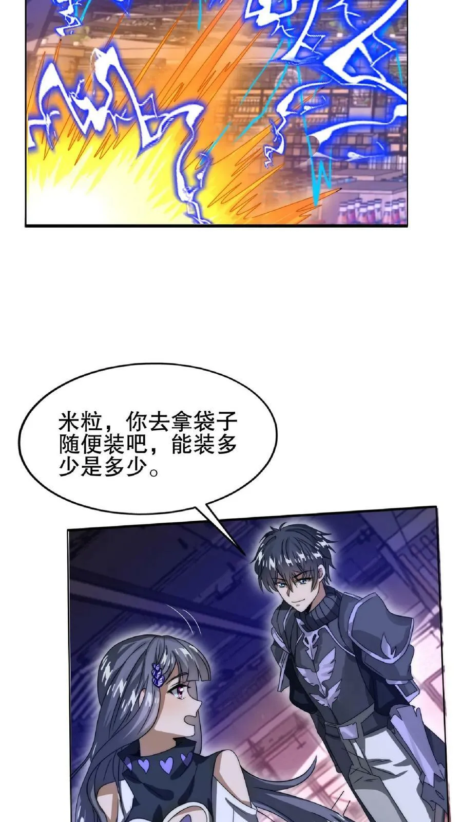 第26话 再遇变异丧尸 第16页