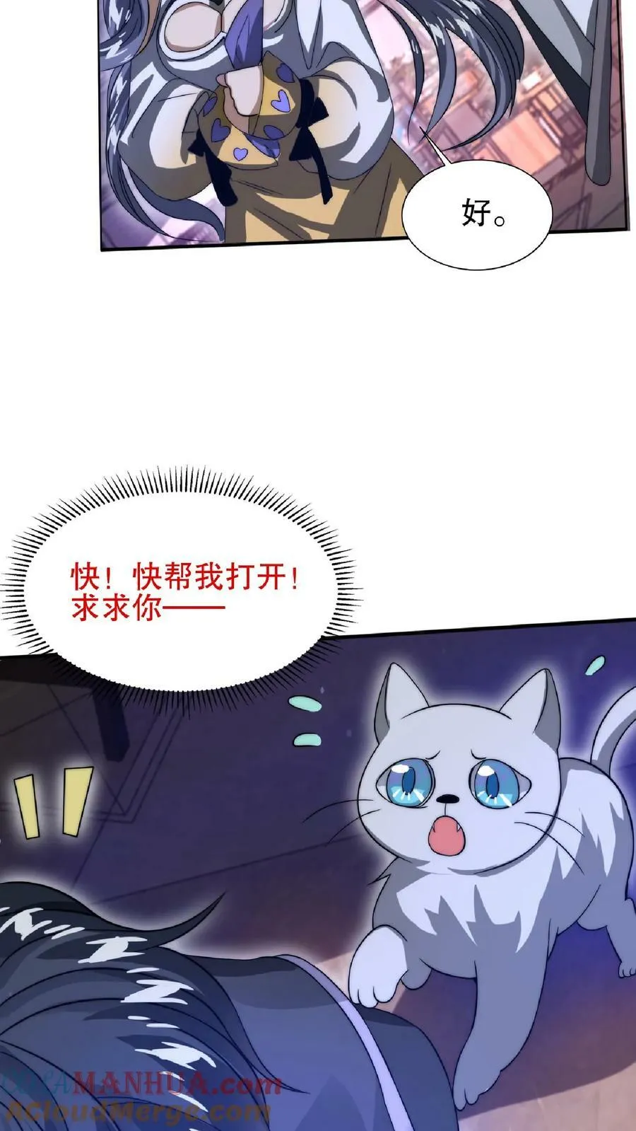 第26话 再遇变异丧尸 第17页