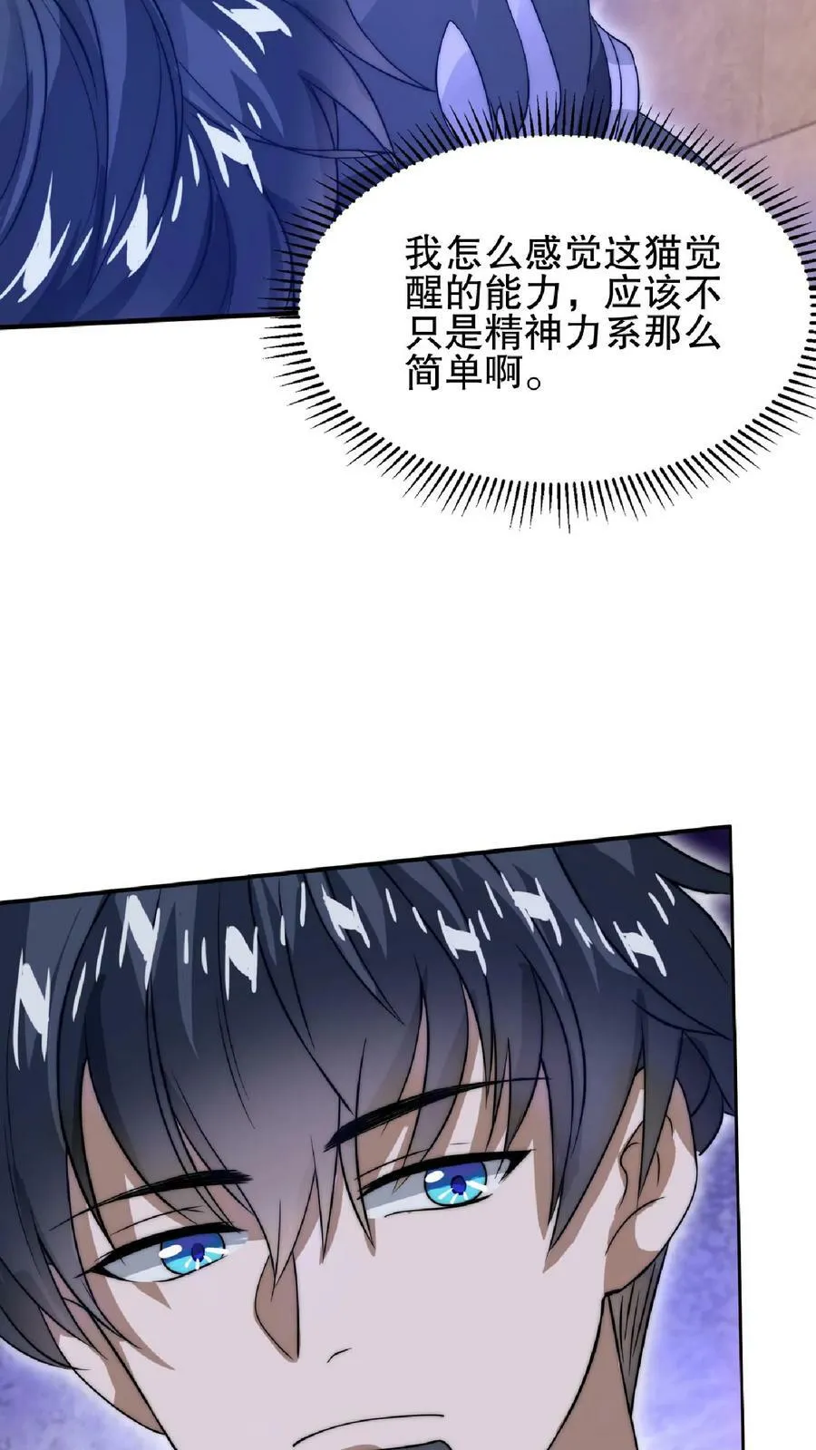 第26话 再遇变异丧尸 第18页