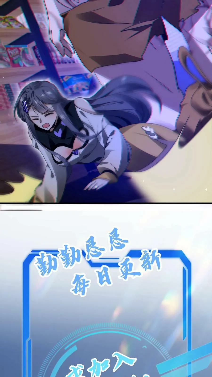 第26话 再遇变异丧尸 第28页
