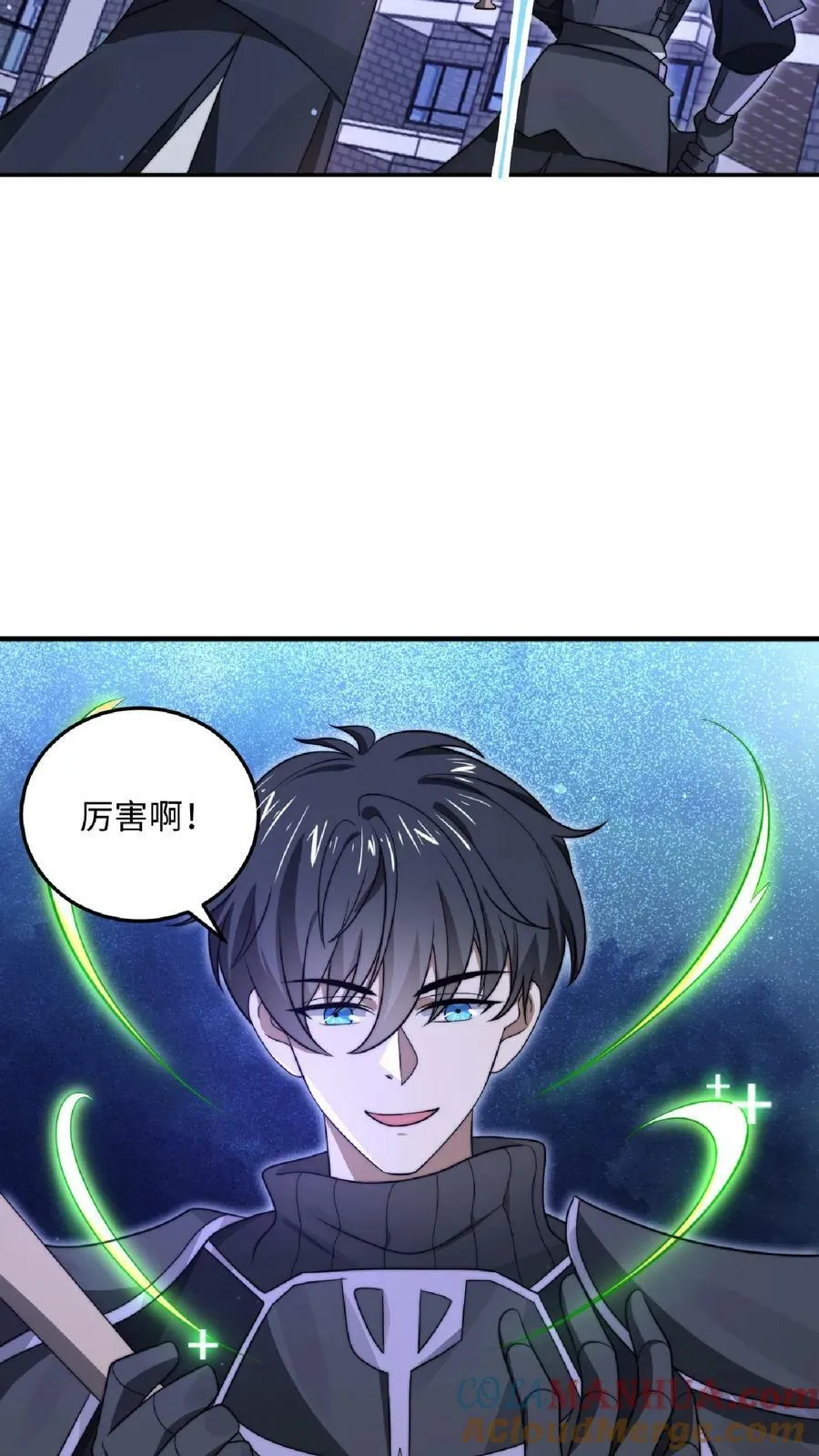 第25话 妹妹米粒 第21页