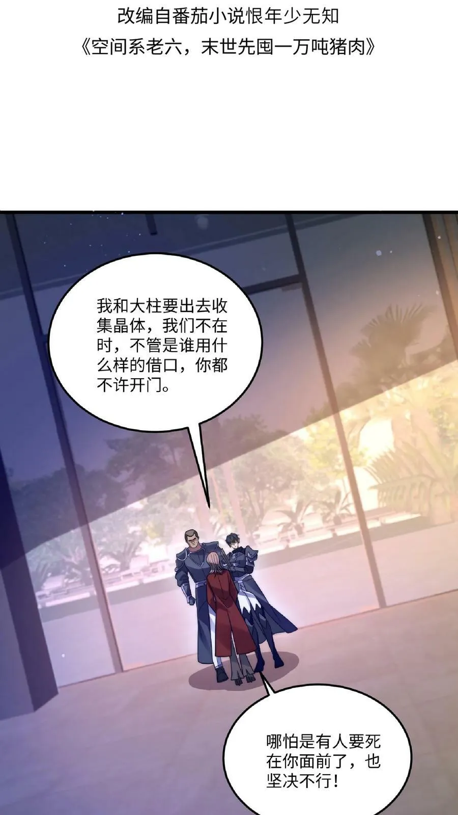 第24话 会心灵交流的神奇小猫 第2页