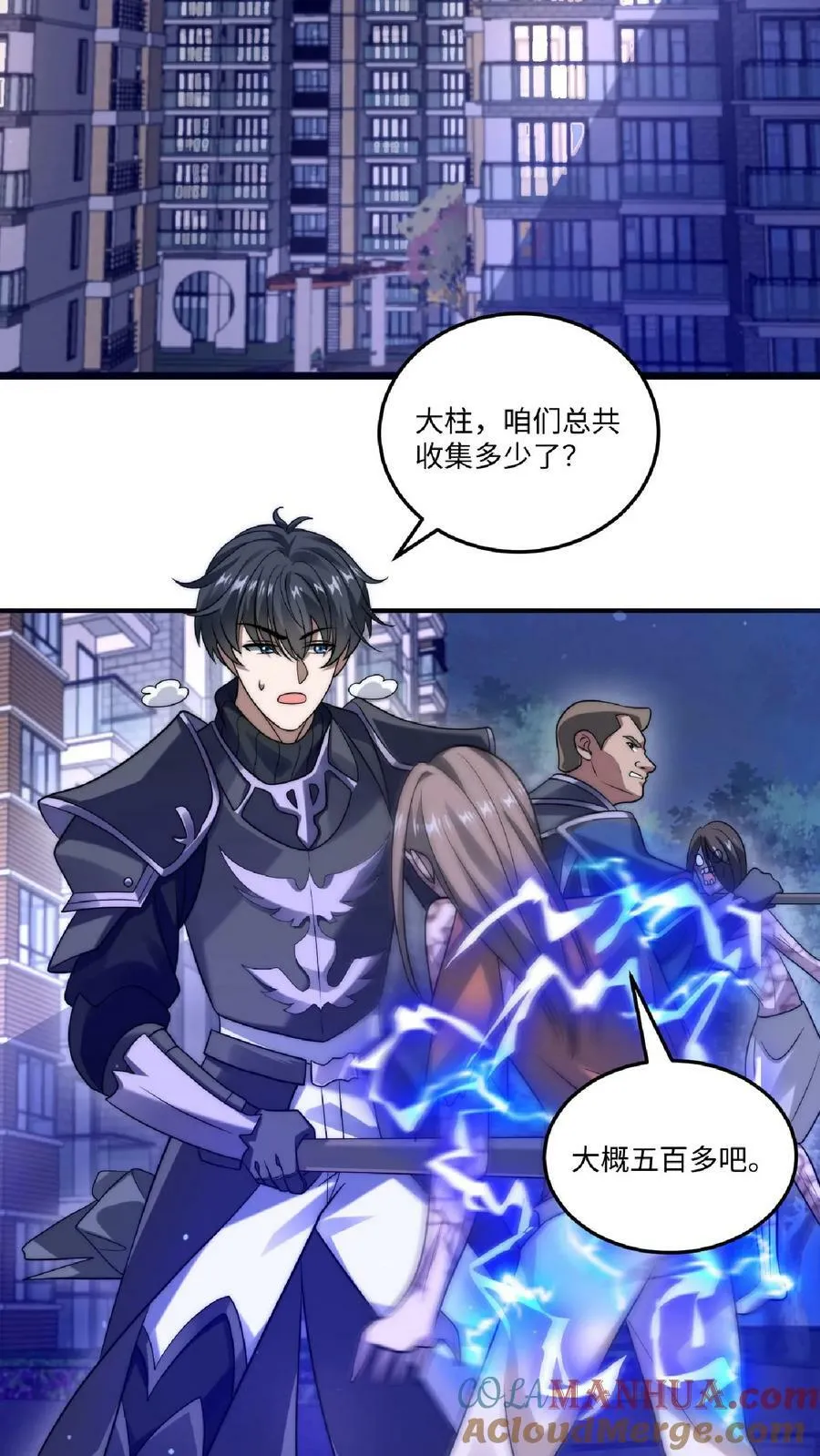 第24话 会心灵交流的神奇小猫 第5页
