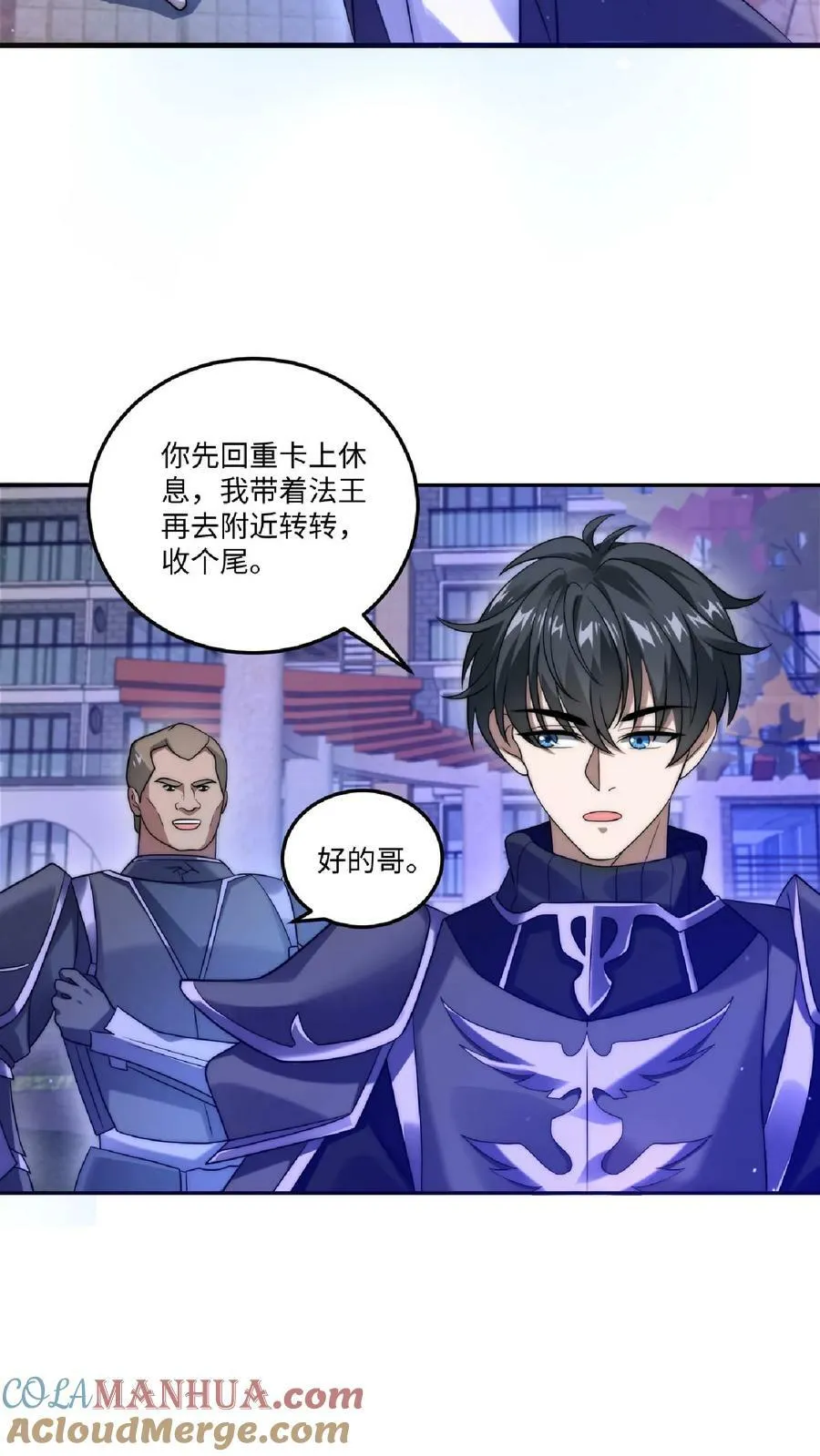 第24话 会心灵交流的神奇小猫 第7页