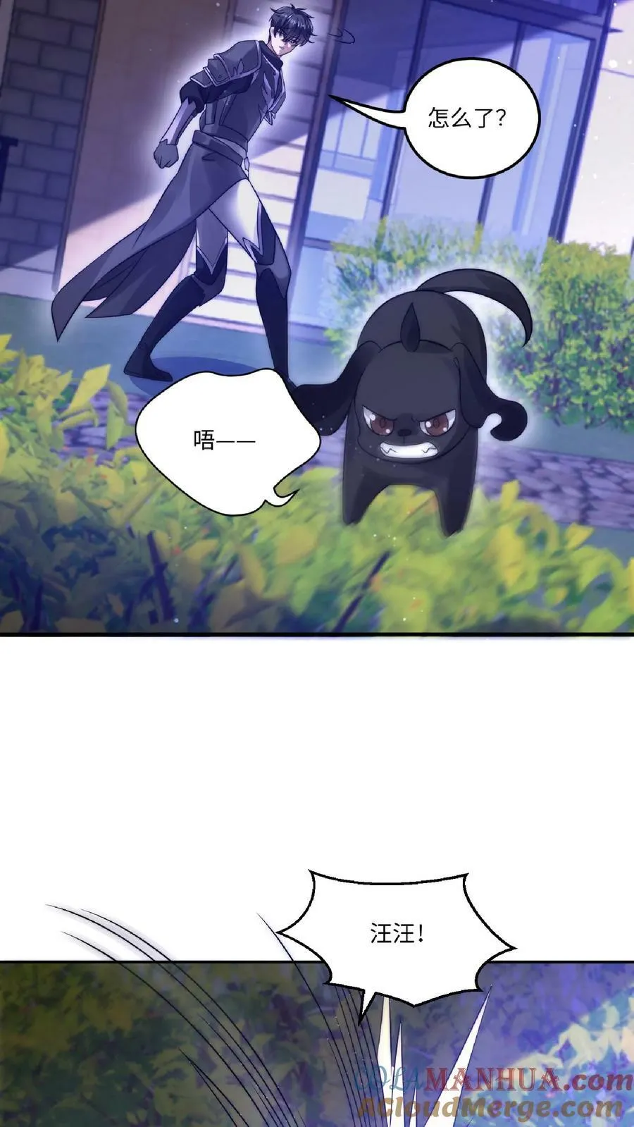 第24话 会心灵交流的神奇小猫 第11页