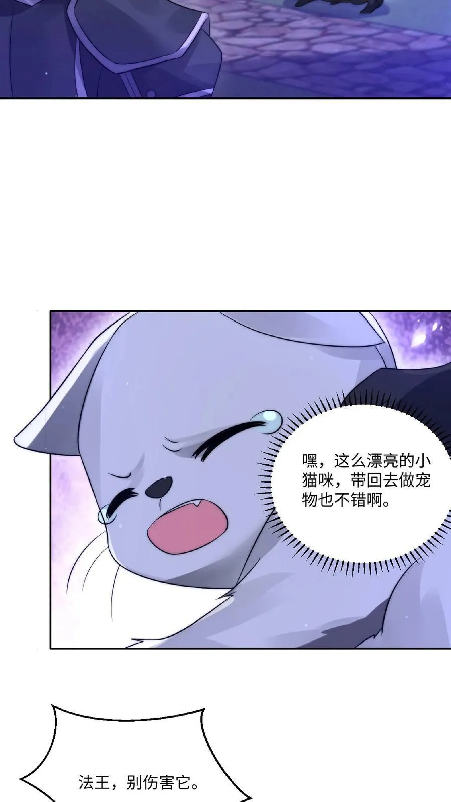 第24话 会心灵交流的神奇小猫 第14页