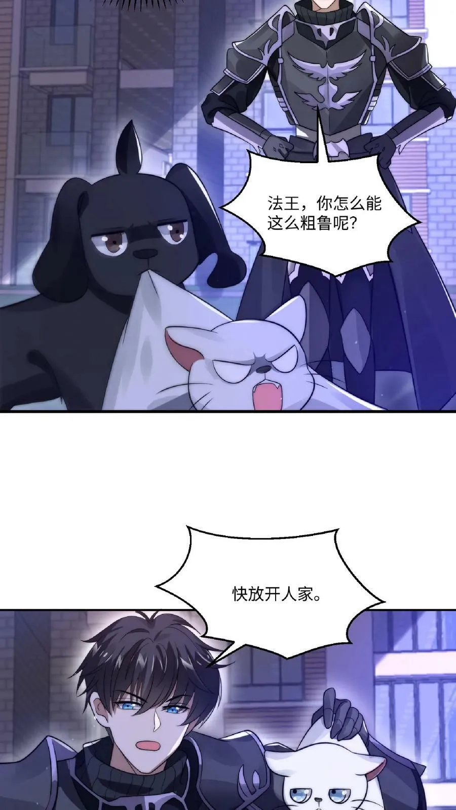 第24话 会心灵交流的神奇小猫 第18页