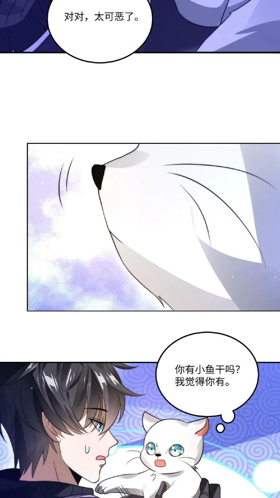 第24话 会心灵交流的神奇小猫 第20页