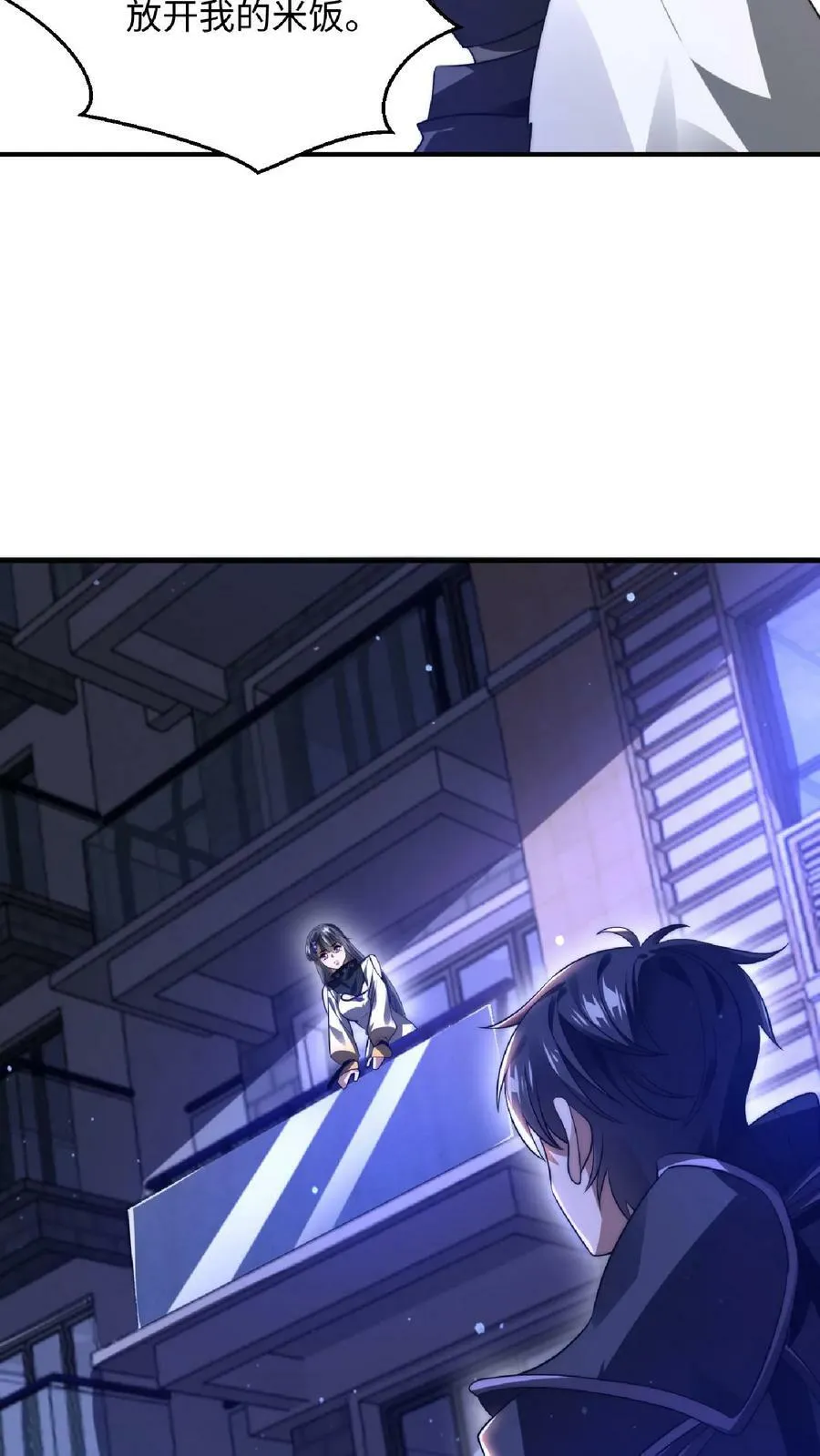 第24话 会心灵交流的神奇小猫 第22页