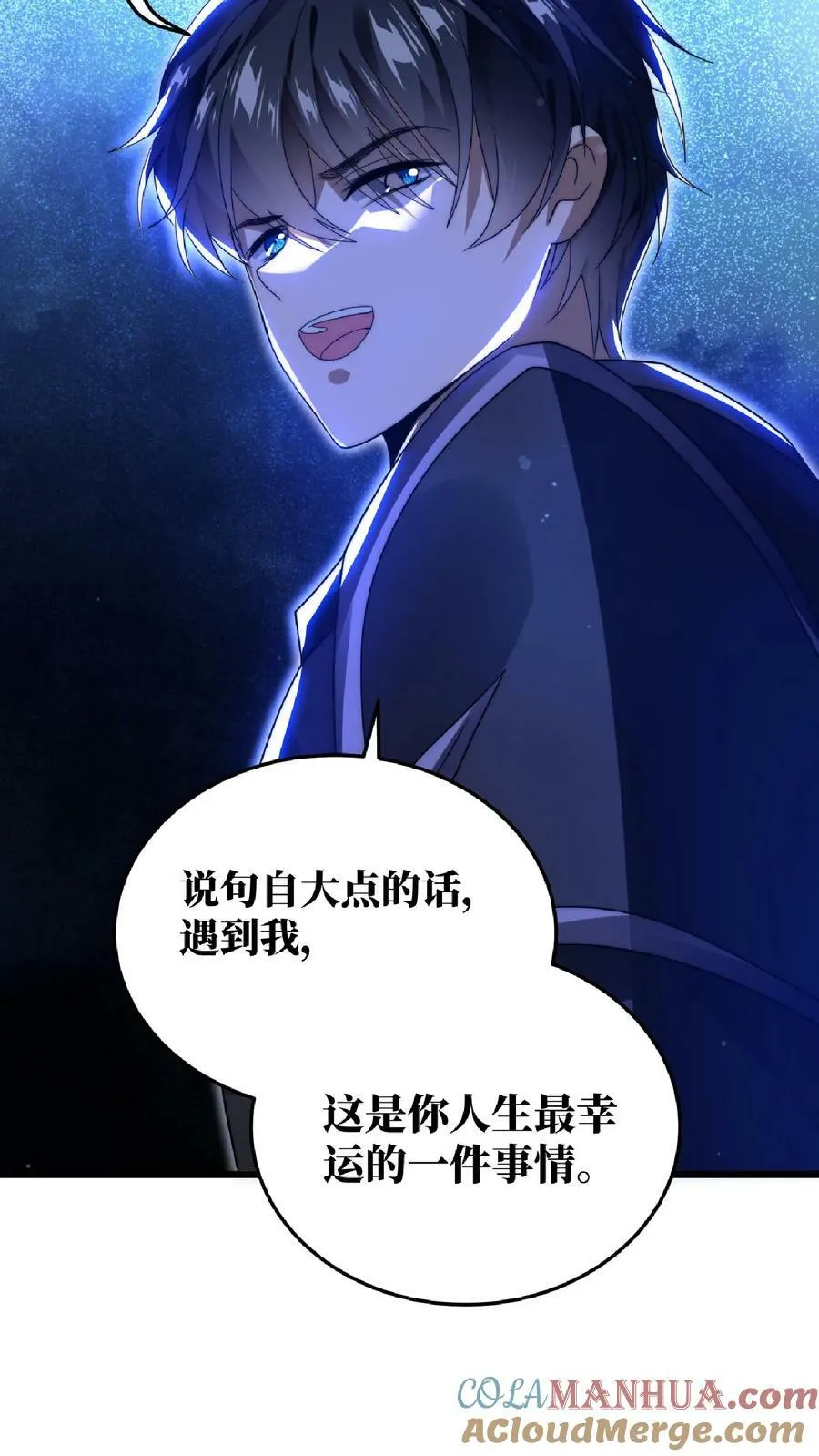 第23话 嘿，捡到宝了 第5页