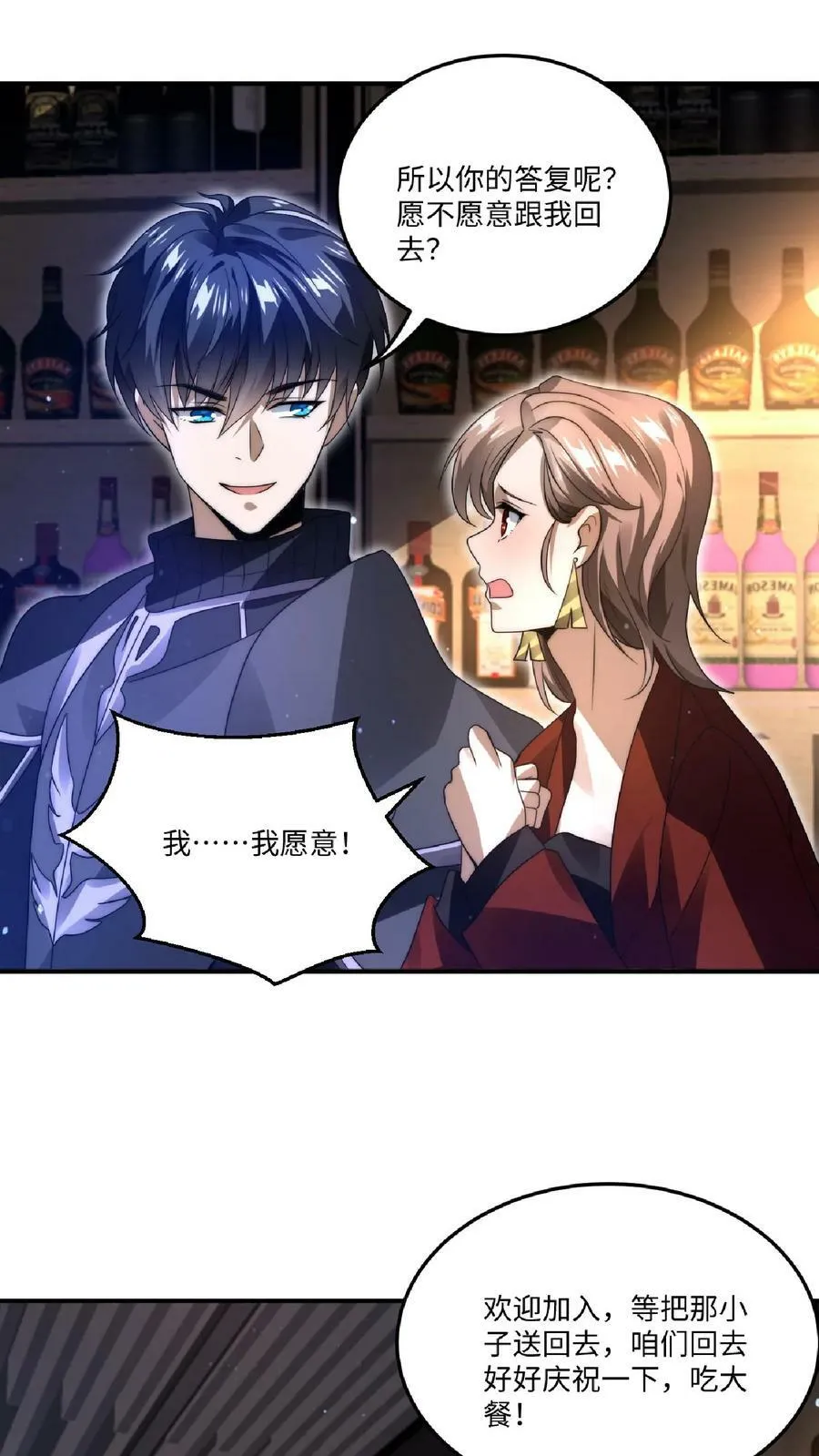 第23话 嘿，捡到宝了 第6页