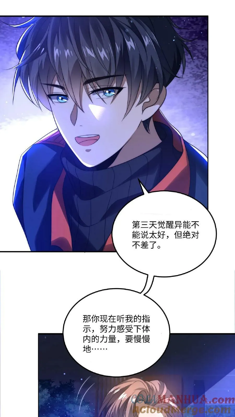 第23话 嘿，捡到宝了 第11页
