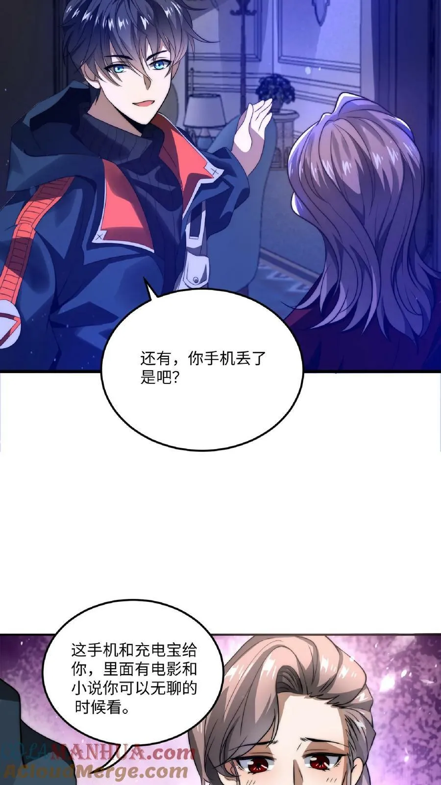 第23话 嘿，捡到宝了 第19页
