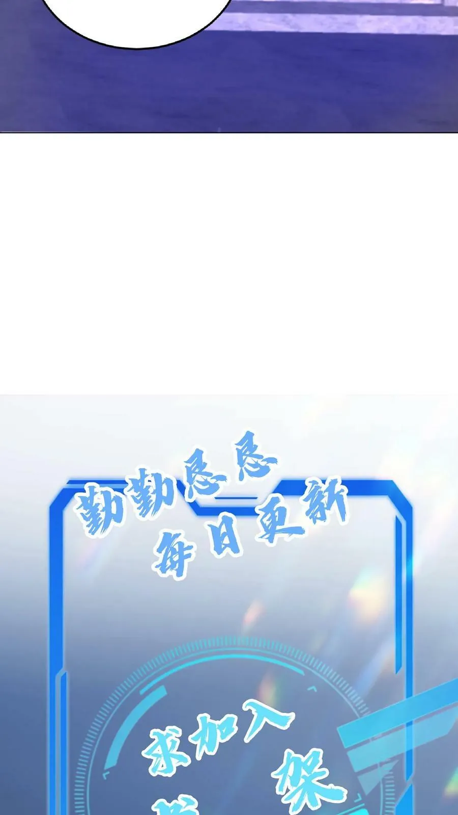 第23话 嘿，捡到宝了 第26页