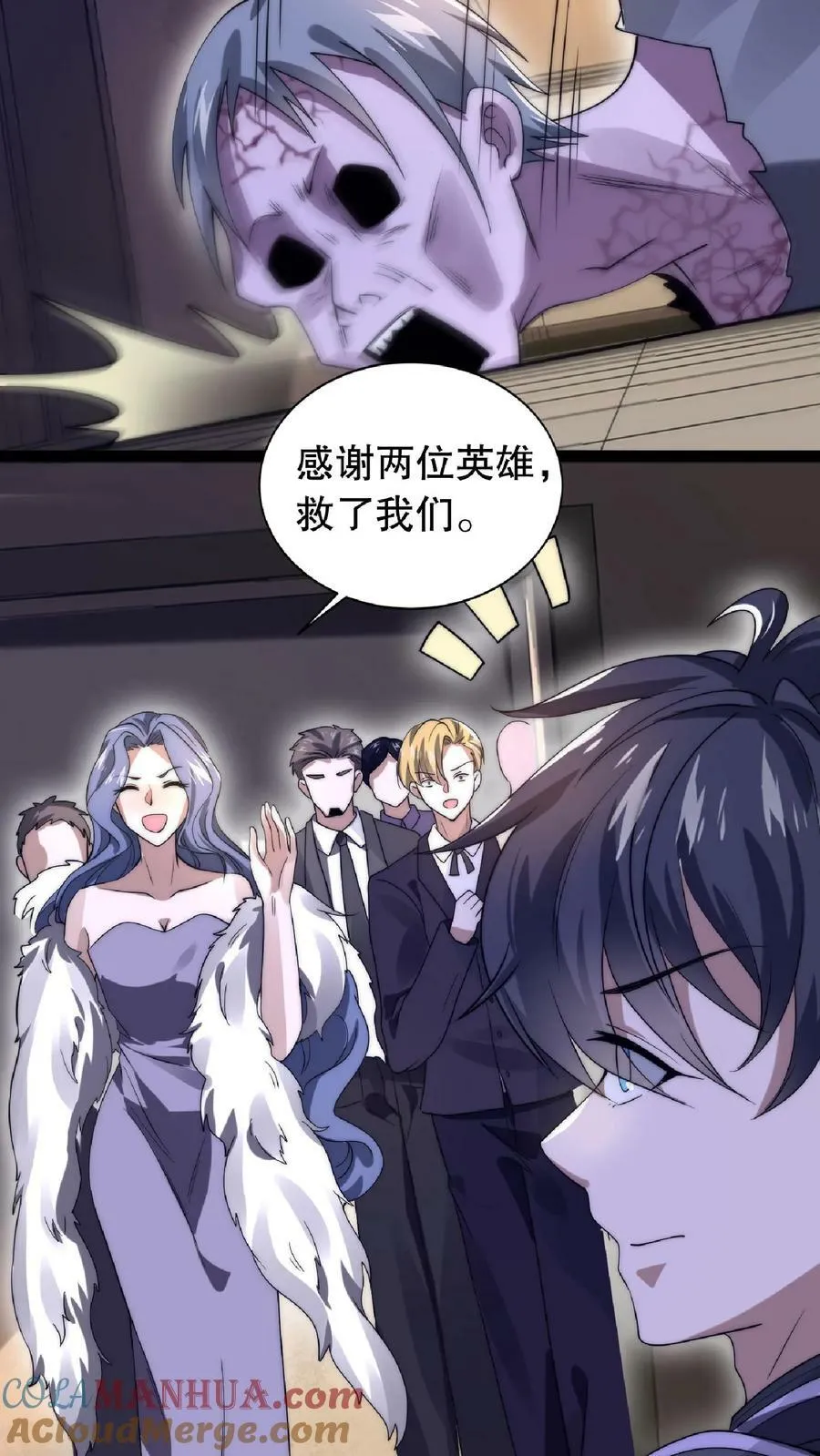第22话 自生自灭吧 第5页