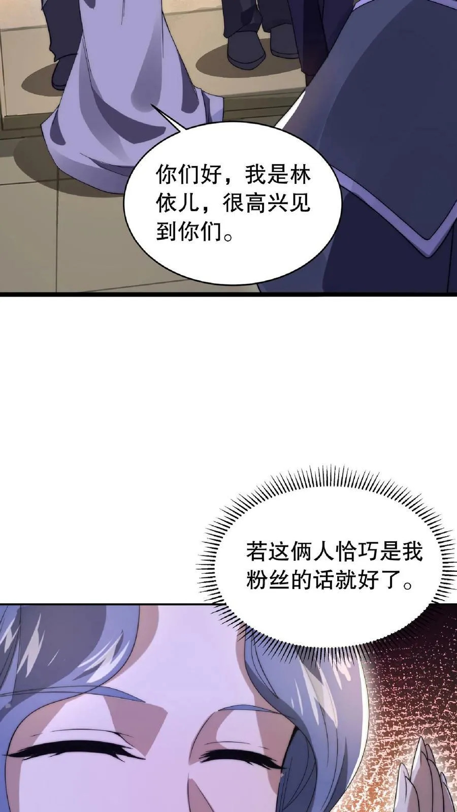 第22话 自生自灭吧 第6页