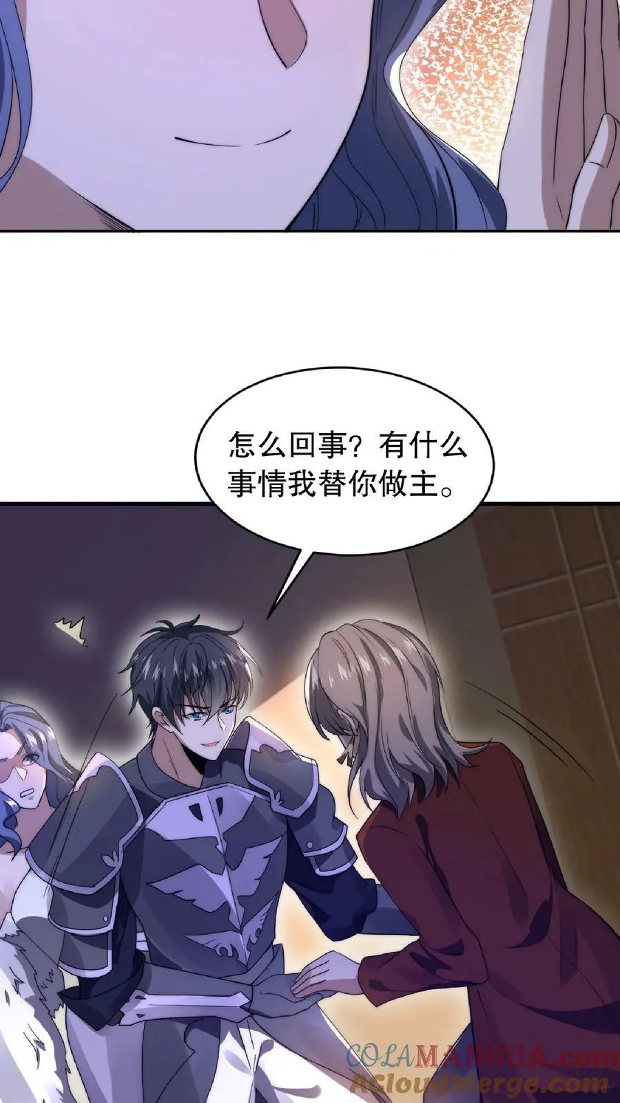 第22话 自生自灭吧 第7页