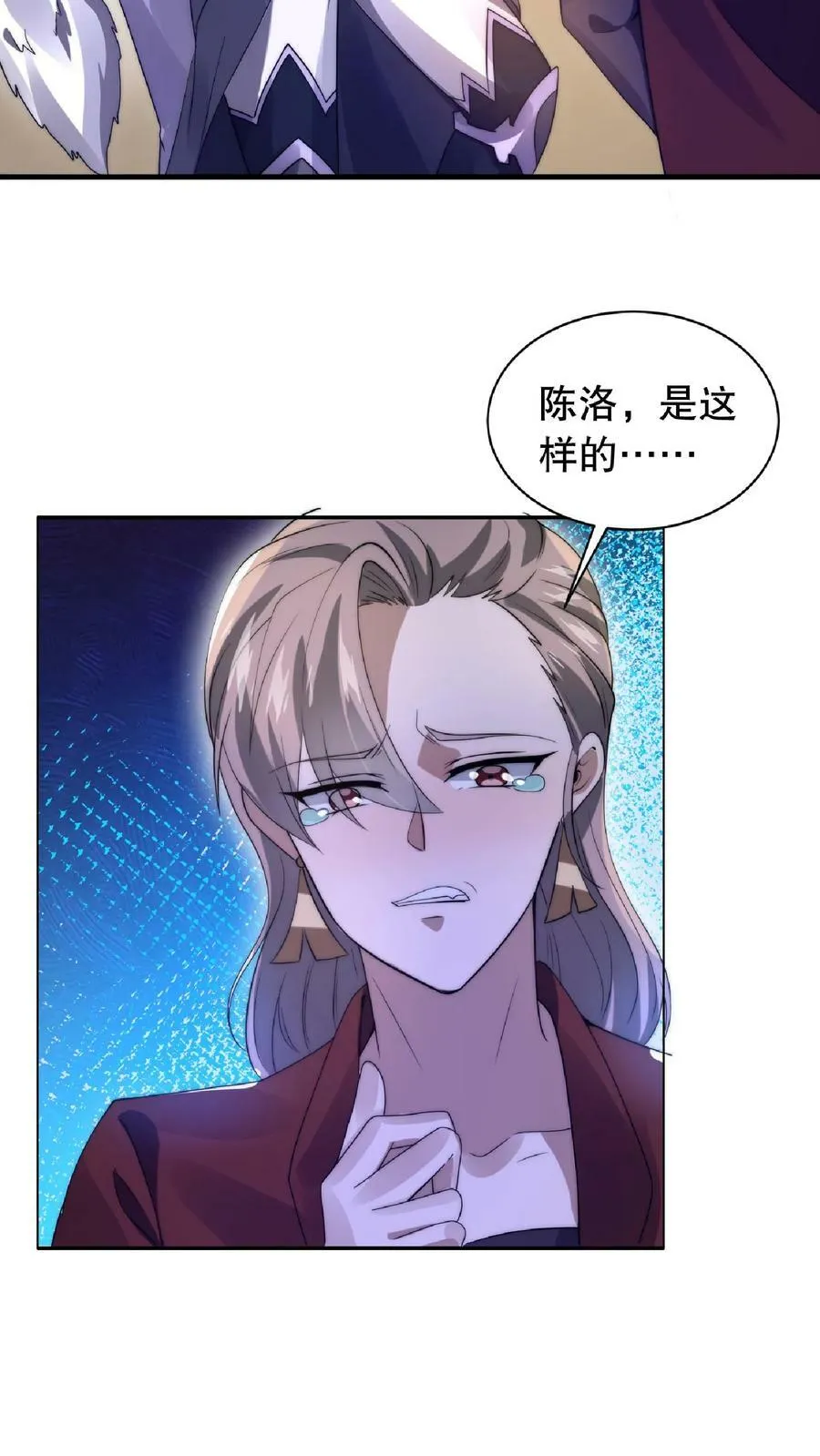 第22话 自生自灭吧 第8页