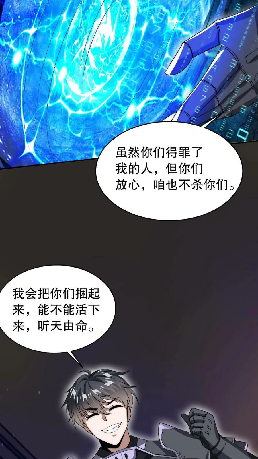 第22话 自生自灭吧 第16页