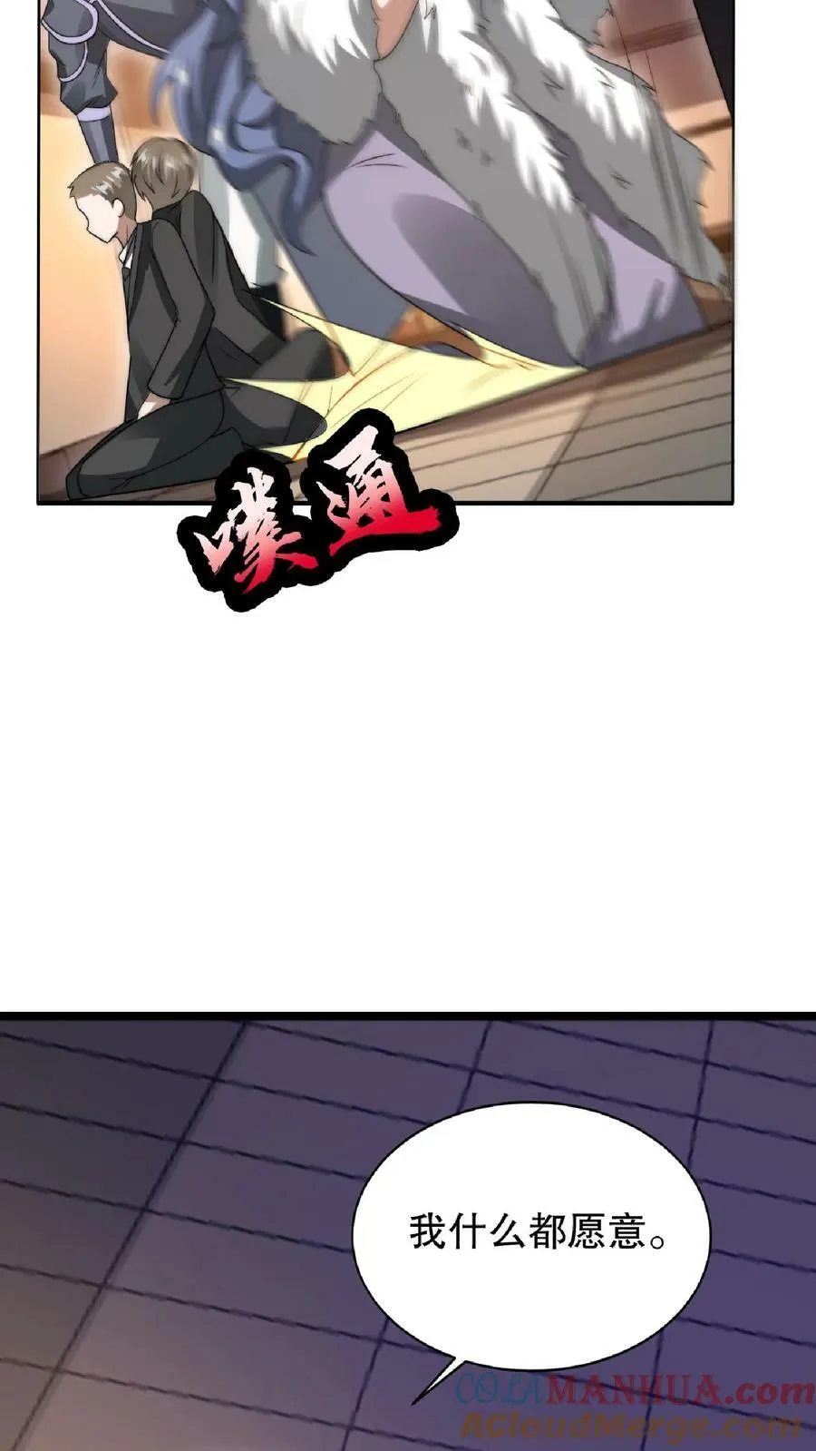 第22话 自生自灭吧 第19页