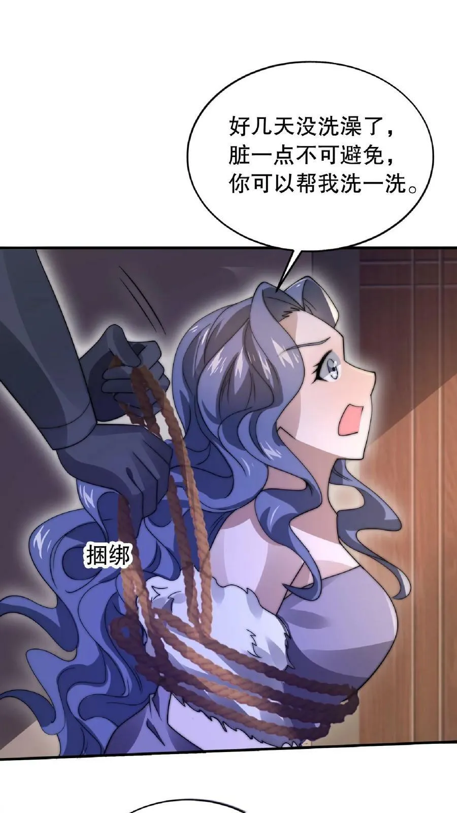 第22话 自生自灭吧 第22页