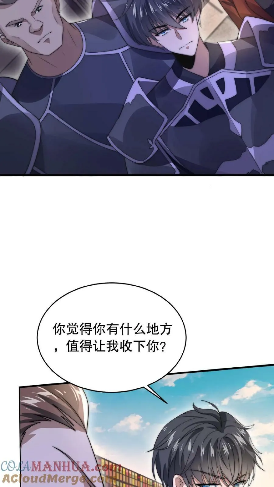 第22话 自生自灭吧 第25页