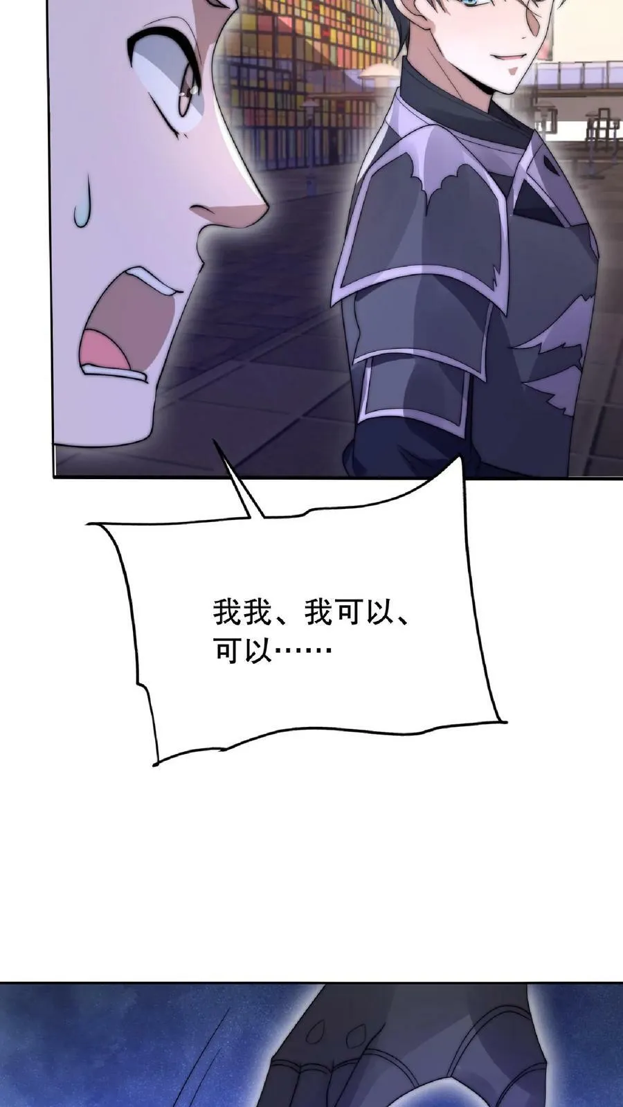 第22话 自生自灭吧 第26页
