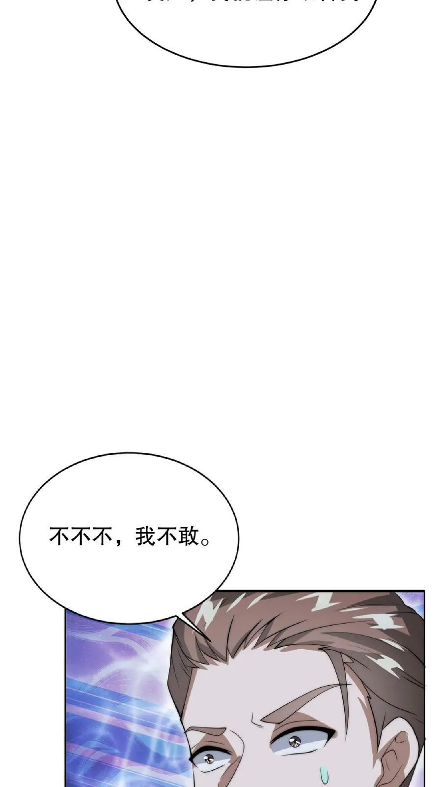 第22话 自生自灭吧 第28页