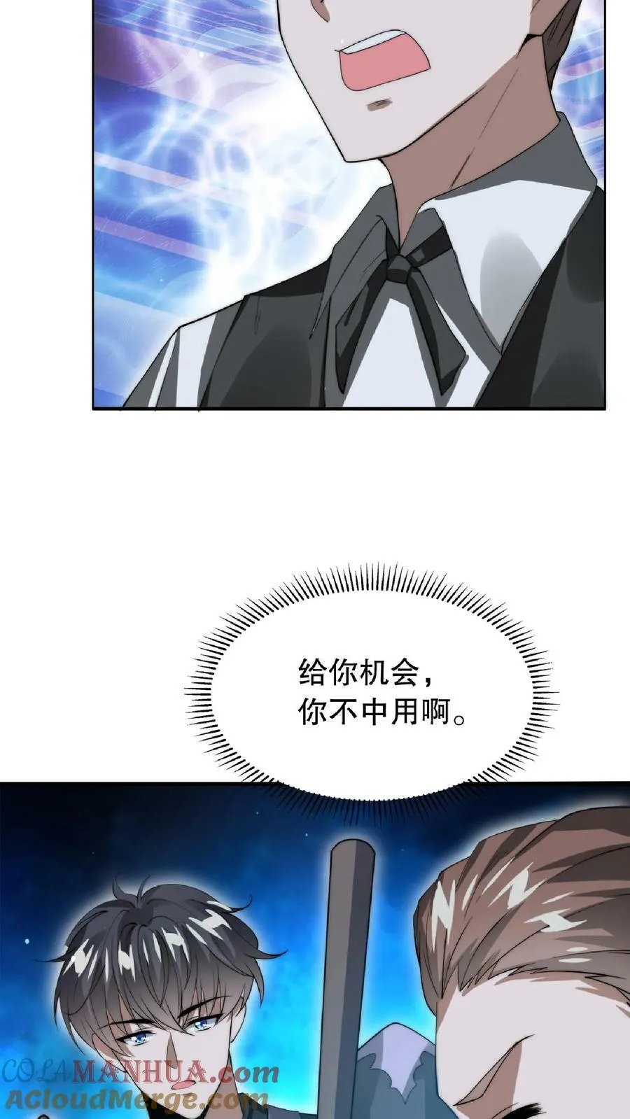 第22话 自生自灭吧 第29页