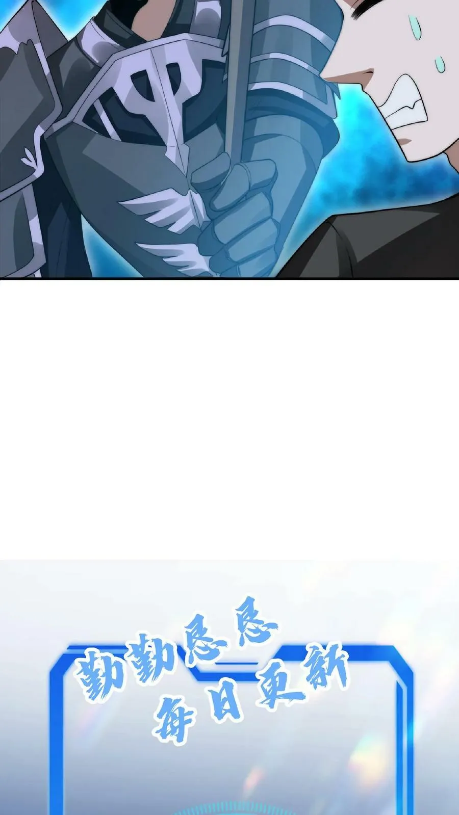 第22话 自生自灭吧 第30页