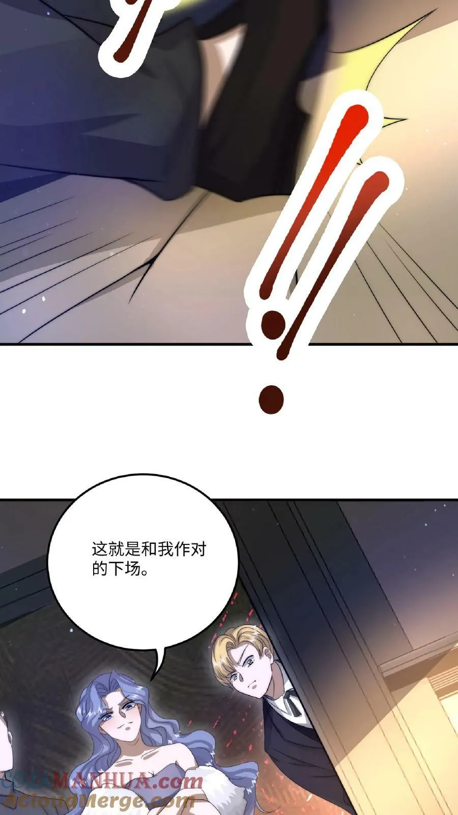 第21话 我的厨子，我来罩 第13页