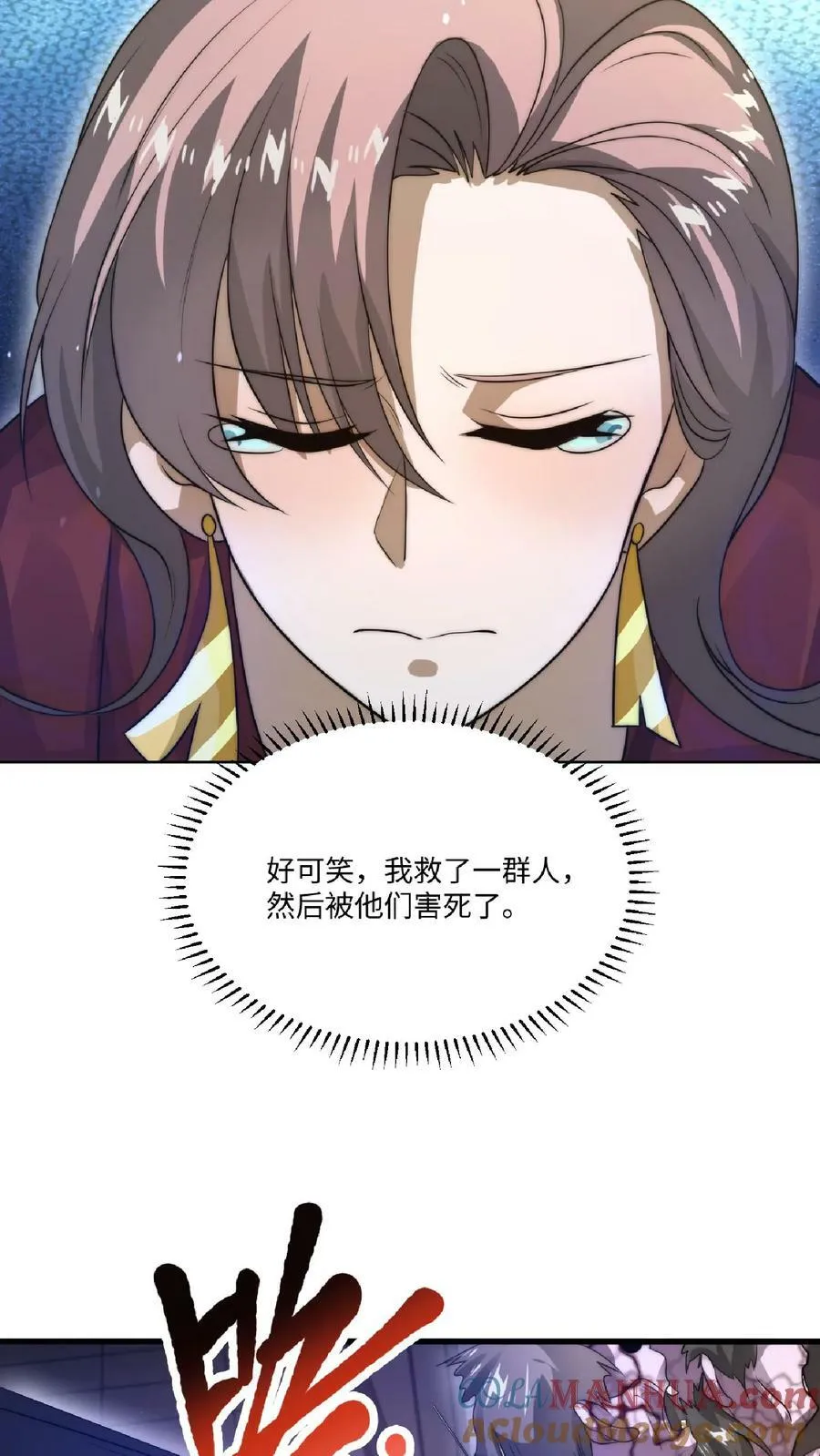 第21话 我的厨子，我来罩 第19页